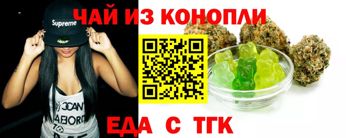 Печенье с ТГК марихуана  Вход с VPN  Каменск-Уральский 