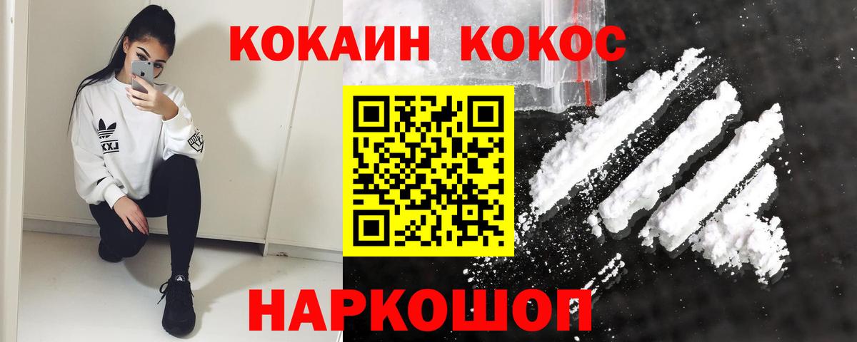 КОКАИН Колумбийский Каменск-Уральский