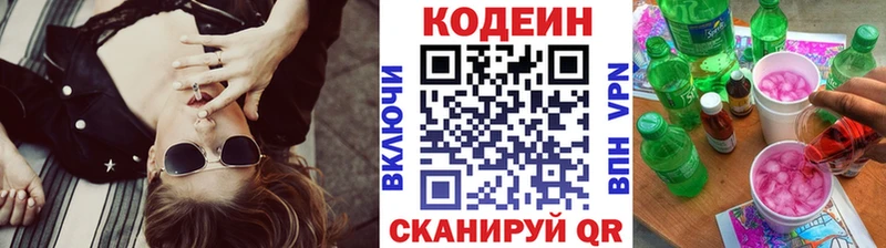 Codein Purple Drank  Каменск-Уральский 