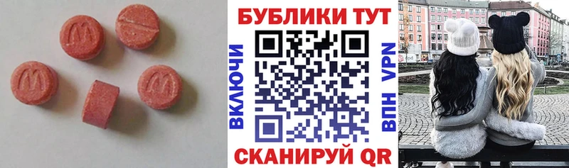 Экстази 280мг  Каменск-Уральский 