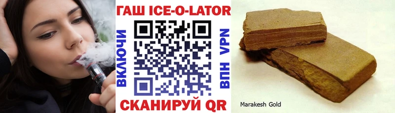 Гашиш ice o lator Каменск-Уральский