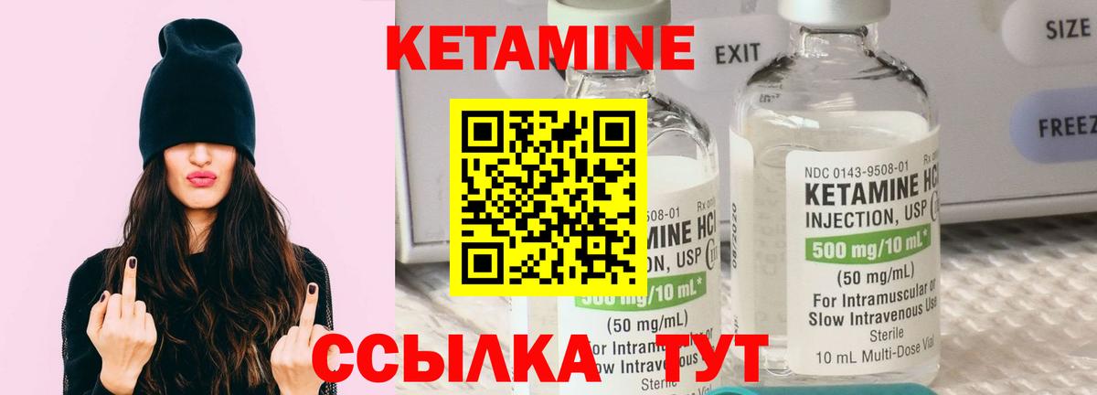 КЕТАМИН ketamine  Кетамин VHQ  Вход с VPN  Каменск-Уральский 