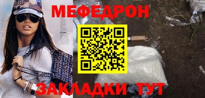 мефедрон VHQ Малгобек