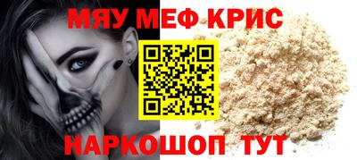 мескалин Мариинск