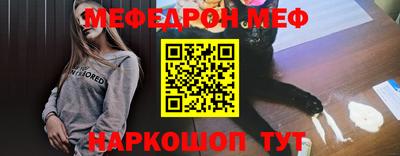 мефедрон VHQ Малгобек