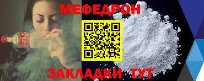 мефедрон VHQ Малоярославец
