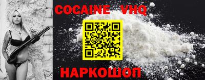 мефедрон VHQ Малоярославец