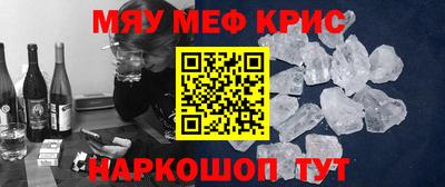 мескалин Мариинск