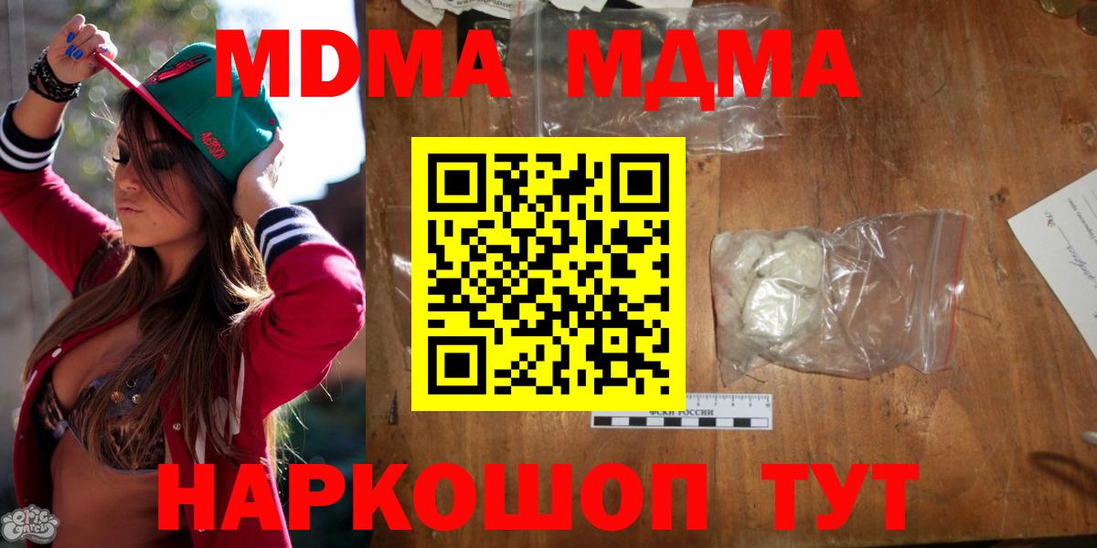 МДМА кристаллы  MDMA  Каменск-Уральский  МДМА кристаллы  Вход с VPN 