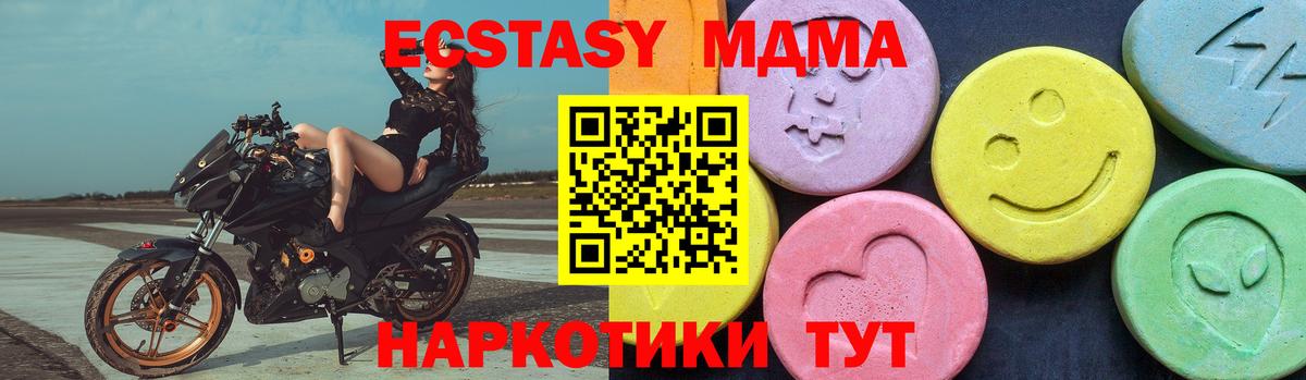 МДМА молли Каменск-Уральский