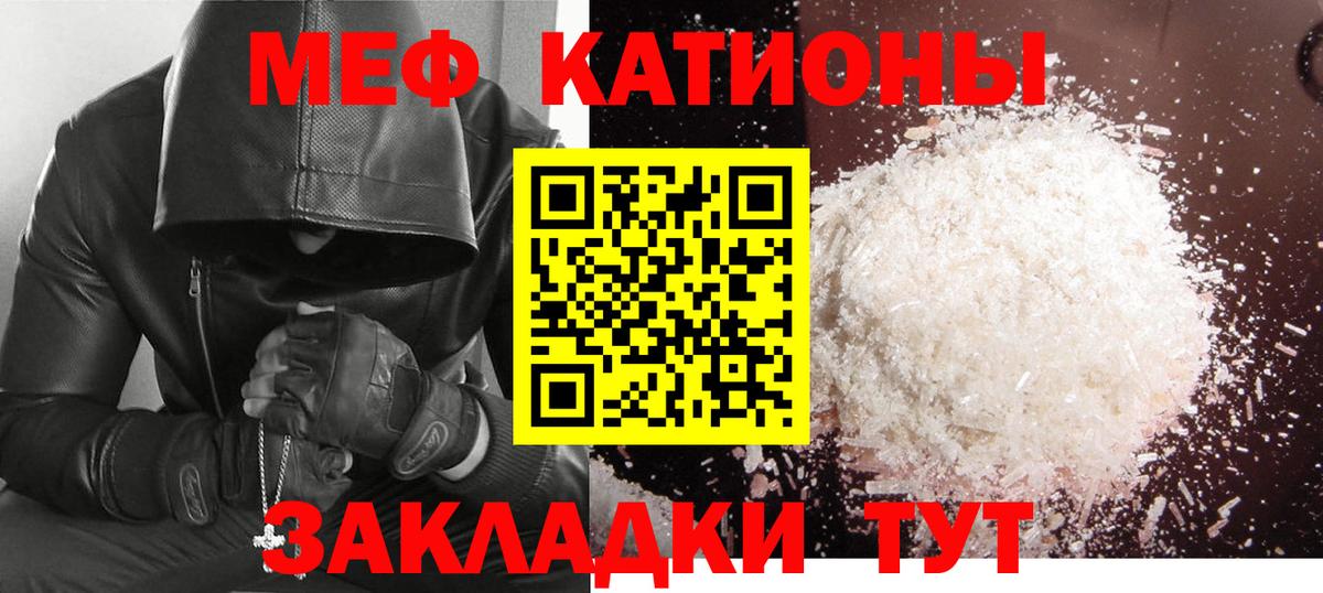МЕФ кристаллы Каменск-Уральский
