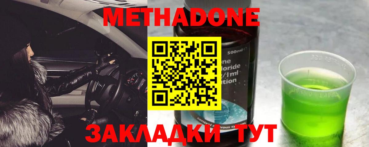 Метадон methadone  МЕТАДОН VHQ  Вход с VPN  Каменск-Уральский 