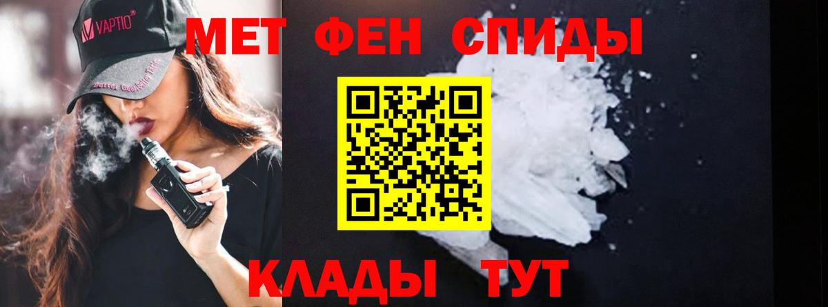 МЕТАМФЕТАМИН витя Каменск-Уральский