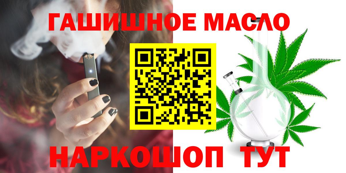 MEGA ТОР  Вход с VPN  Каменск-Уральский  ТГК THC oil 