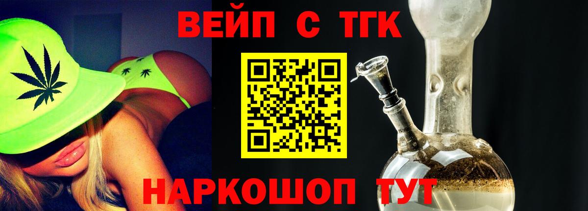 ТГК вейп Каменск-Уральский